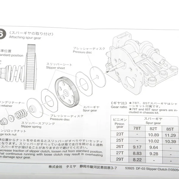 Tamiya DF-03 Slipper Clutch Set
