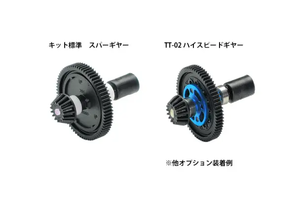 Tamiya TT-02 High Speed Gear Set 68T — image 6 of 6
