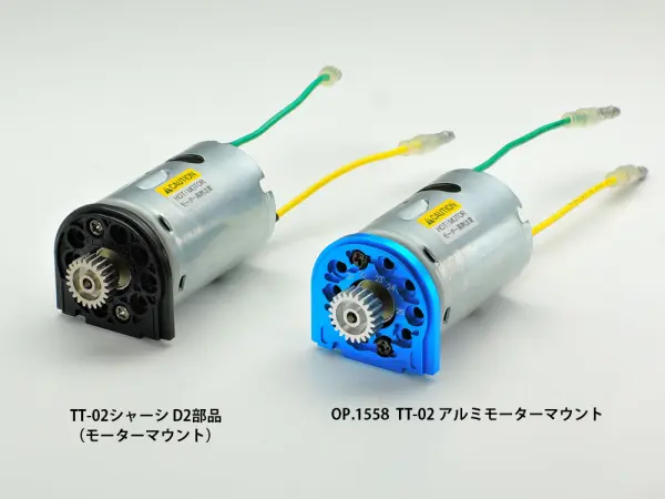 Tamiya TT-02 Aluminium Motor Mount &mdash; image 5 of 6