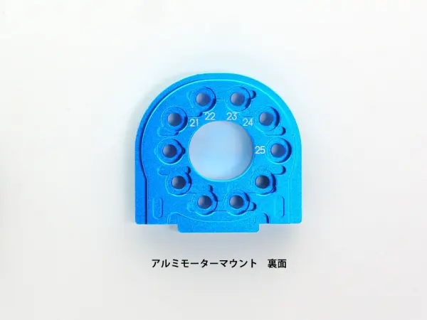 Tamiya TT-02 Aluminium Motor Mount &mdash; image 6 of 6