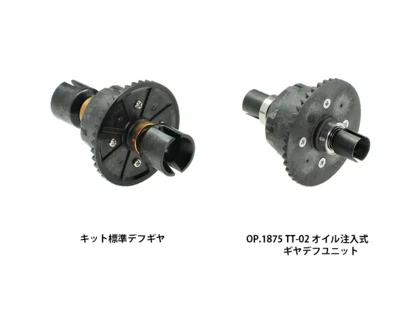 Tamiya TT-02 Oil Gear Diff Unit — image 7 of 8