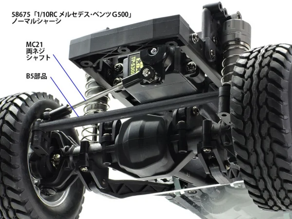 Tamiya CC-02 Stainless Steel Tie Rod Set