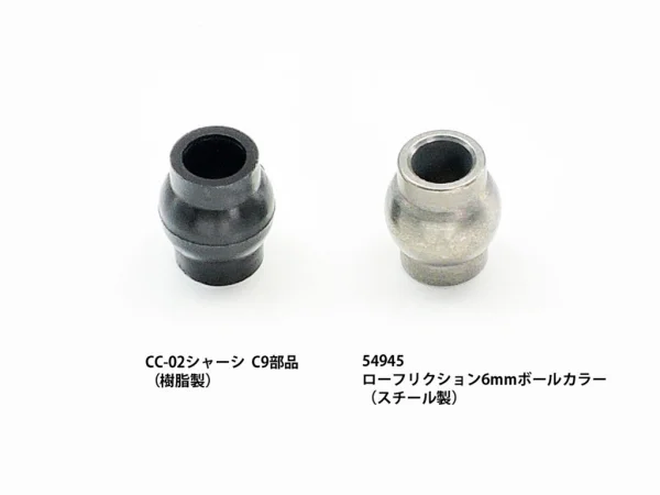 Tamiya CC-02 Low Friction 6mm Ball Collars