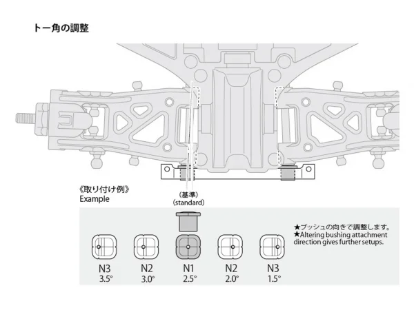 Tamiya TT-02S Steel Adjustable Suspension Mount - Rear