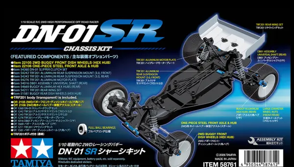 Tamiya DN-01 SR Chassis — image 2 of 2