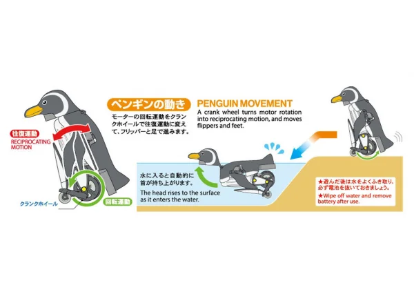 Tamiya Walking & Swimming Penguin &mdash; image 6 of 8