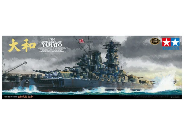 Tamiya 1/350 Ijn Yamato — image 9 of 16