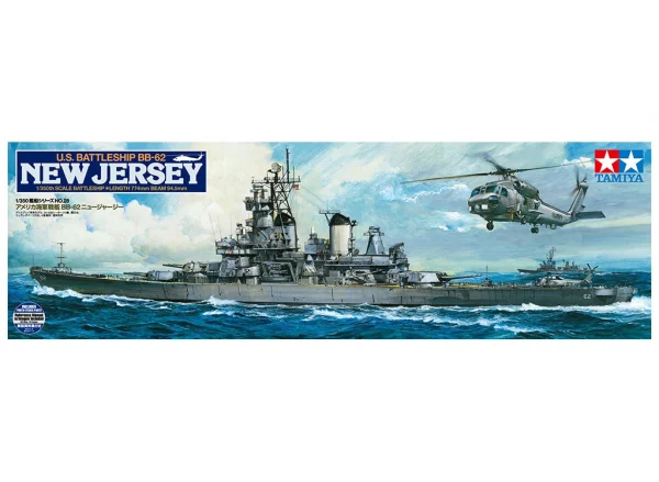 Tamiya 1/350 New Jersey (W/Detail) — image 7 of 7