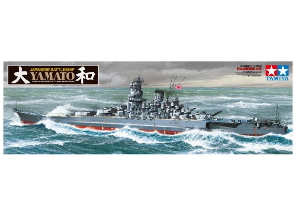 Tamiya 1/350 Yamato (2013) — image 3 of 3