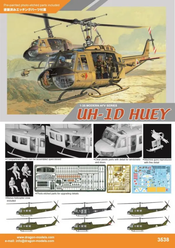 Dragon 1/35 Uh Id Huey &mdash; image 2 of 2