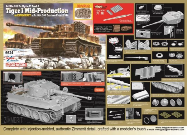 Dragon 1/35 Sd.Kfz.181 Pz.Kpfw.Vi Ausf E — image 2 of 2
