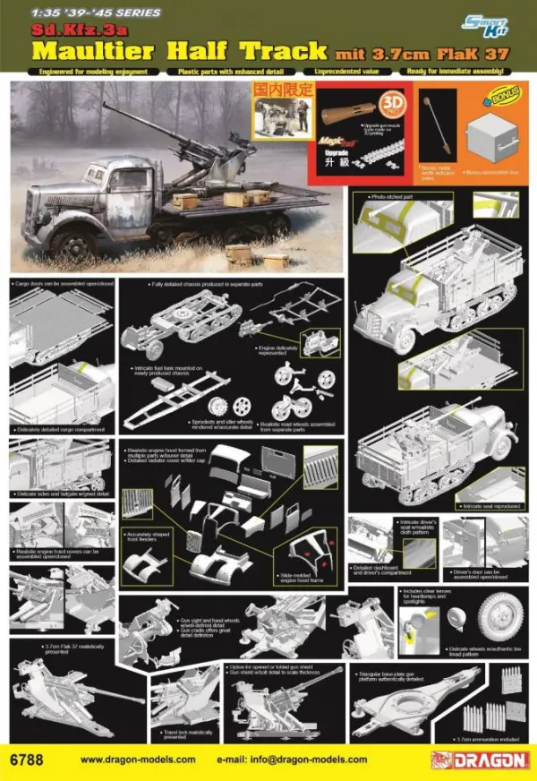 Dragon 1/35 Sd.Kfz.3a Maultier Half Track mit 3.7cm FlaK 37 — image 2 of 2