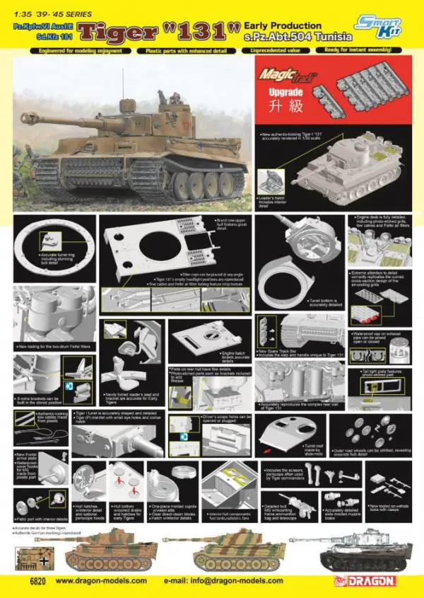 Dragon 1/35 Tiger 1 131 S.Pz Abt.504Tunsia &mdash; image 3 of 3