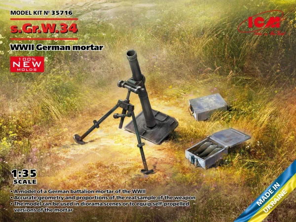 s.Gr.W.34 WWII German mortar