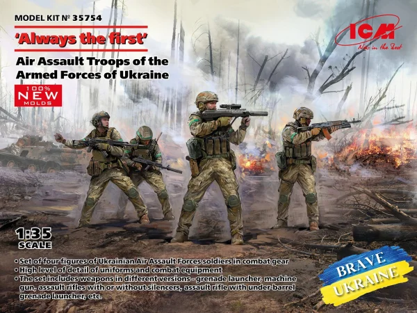 Always the first - Air Assault Troops of the Armed Forces of Ukraine (4 figures)