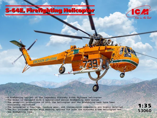 Sikorsky S-64E Skycrane - Firefighting Helicopter