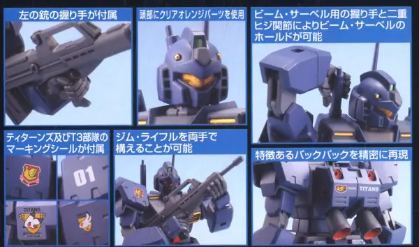HGUC 1:144 GM Quel — image 6 of 6