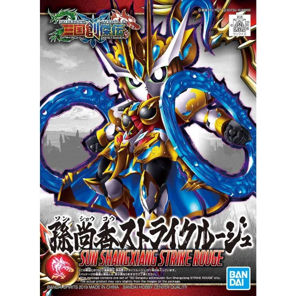 SD Sangoku Soketsuden Sun Shangxiang Strike Rouge — image 1 of 6
