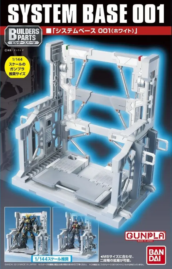 Builders Parts System Base 001 (White) — image 2 of 2