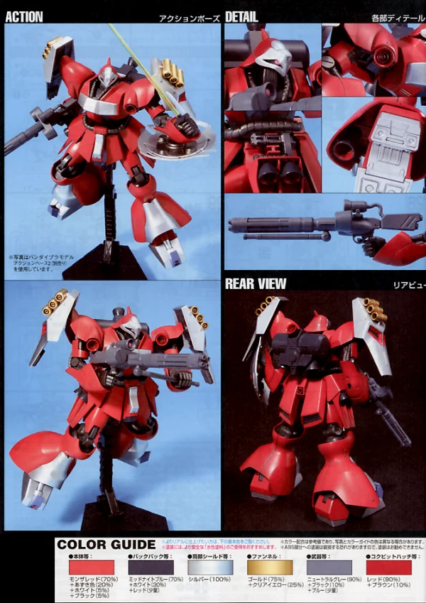 HGUC 1:144 MSN-03 Jagd Doga (Quess) — image 3 of 4