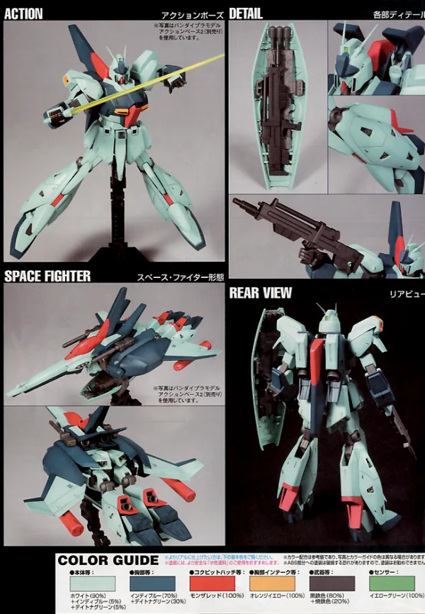 HGUC 1:144 Re-GZ — image 4 of 5