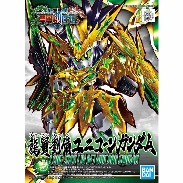 SD Sangoku Soketsuden Long Xian Liu Bei Unicorn Gundam — image 1 of 7