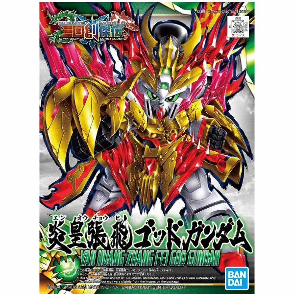 SD Sangoku Soketsuden Yan Huang Zhang Fei Burning Gundam — image 1 of 5
