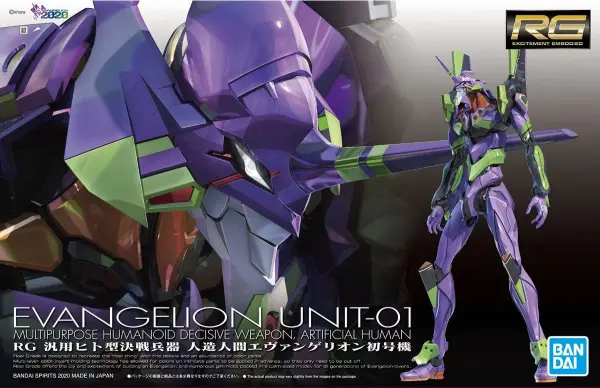 RG MHDW Artificial Human Evangelion Unit-01 — image 1 of 10