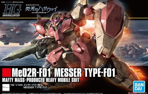 HG 1:144 Messer Type-F01