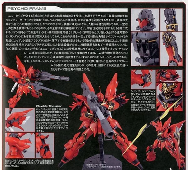 MG 1:100 Sinanju (Anime Colour Version) — image 6 of 7