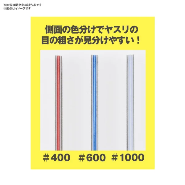 Bandai Spirits Model Sanding Stick Set — image 3 of 4