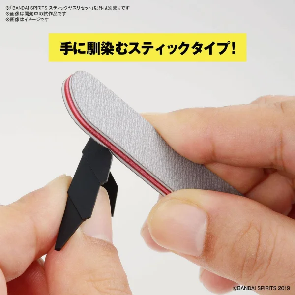 Bandai Spirits Model Sanding Stick Set — image 4 of 4