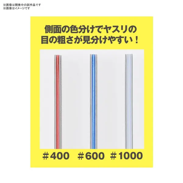 Bandai Spirits Model Sanding Stick Set (Mini) &mdash; image 2 of 3