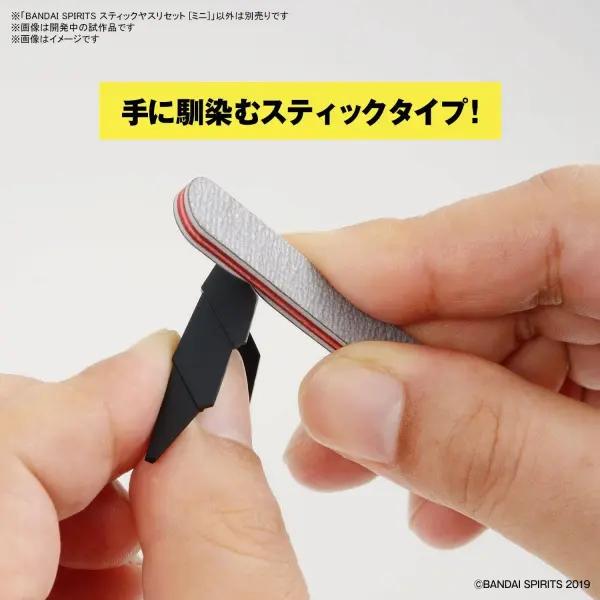 Bandai Spirits Model Sanding Stick Set (Mini) &mdash; image 3 of 3