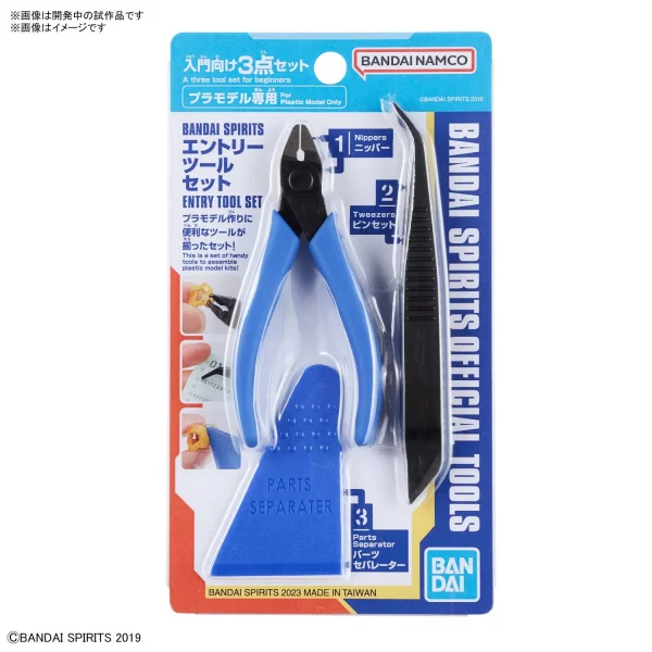 Bandai Spirits Entry Tool Set — image 1 of 6