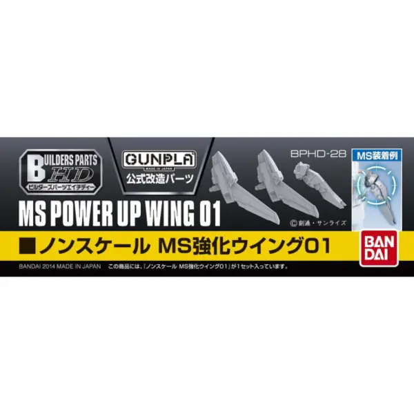 Builders Parts HD MS Wing 01