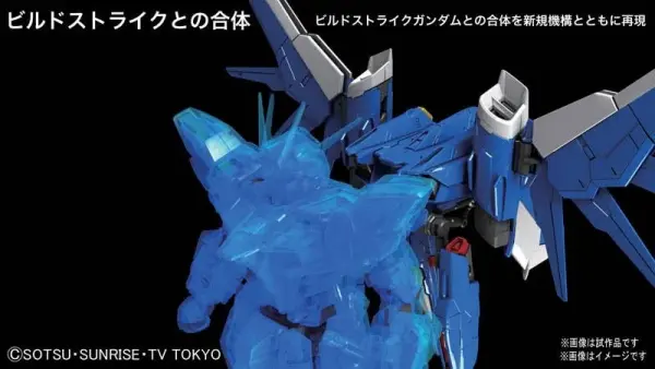 RG 1:144 Build Strike Gundam Full Package — image 5 of 8