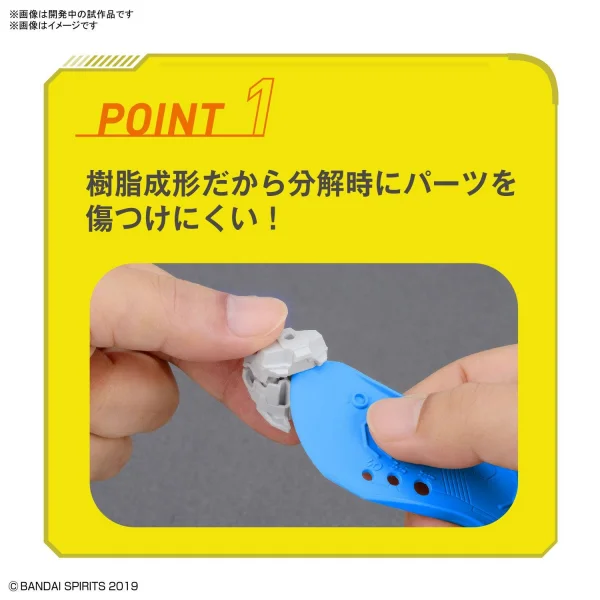 Bandai Spirits Parts Separator — image 2 of 3