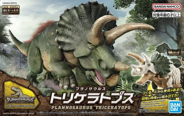 Plannosaurus Triceratops — image 1 of 10