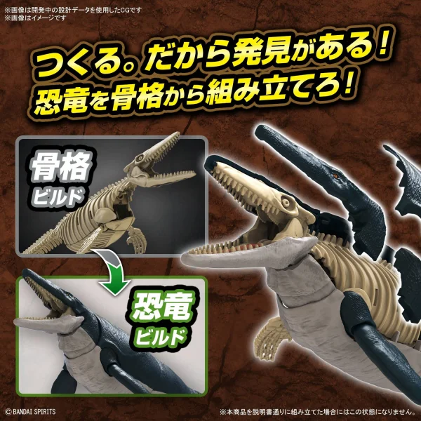 Plannosaurus Mosasaurus &mdash; image 2 of 4