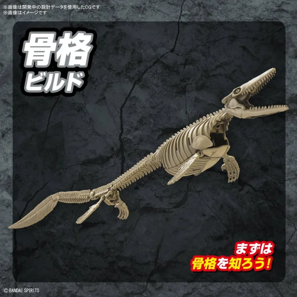 Plannosaurus Mosasaurus &mdash; image 3 of 4