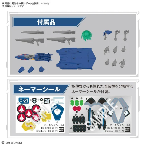 HG 1:100 YF-21 — image 12 of 12