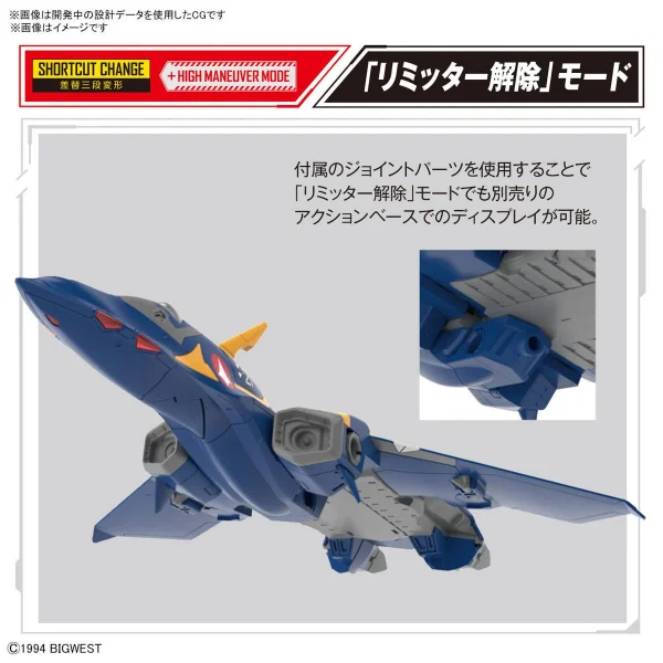 HG 1:100 YF-21 — image 3 of 12