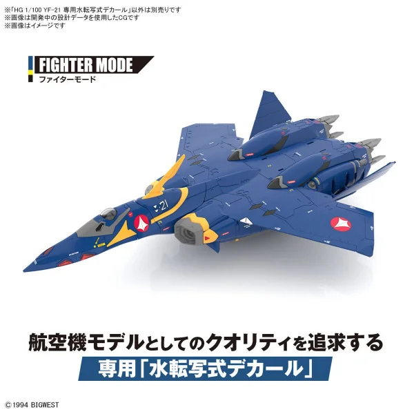 HG 1:100 YF-21 Water Decals &mdash; image 2 of 5