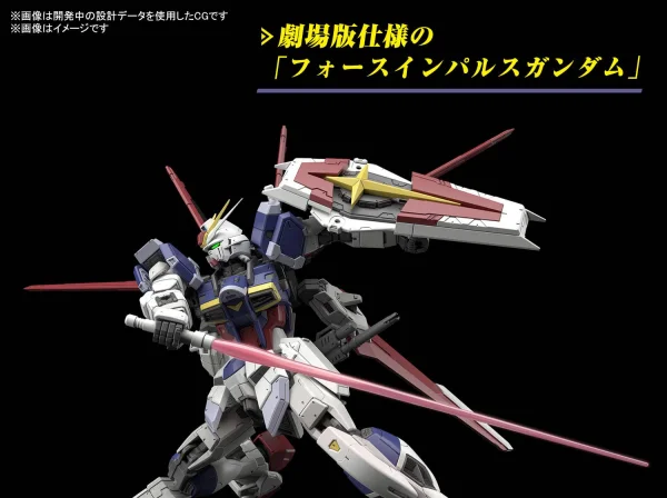 RG 1:144 Force Impulse Gundam Spec II — image 9 of 11