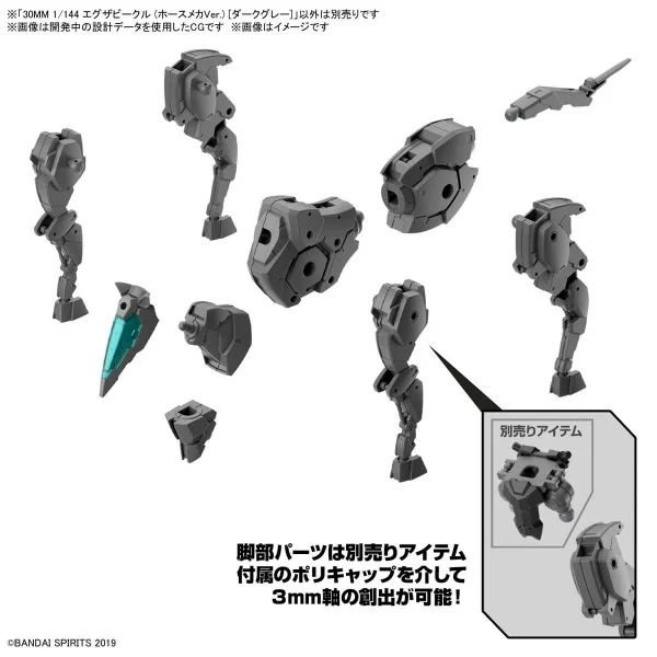 30MM 1:144 Extended Armament Vehicle Horse Mecha Version (Dark Grey) — image 8 of 9