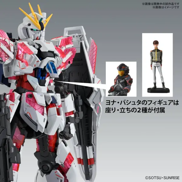MG 1:100 Narrative Gundam C-Packs Version Ka &mdash; image 3 of 14
