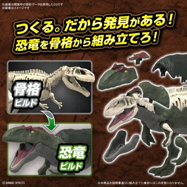 Plannosaurus Giganotosaurus — image 5 of 8