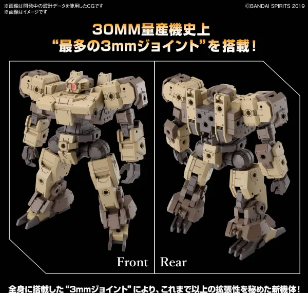 30MM 1:144 eEXM-9 Baskyrotto (Brown) &mdash; image 8 of 11