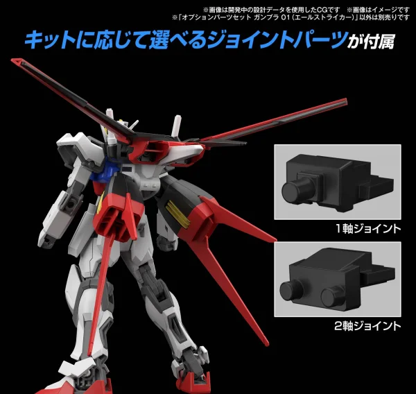 Option Parts Set Gunpla 01 (Aile Striker) — image 4 of 7